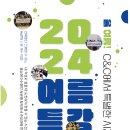 애니스타웹툰만화학원 - 계양구 장제로 708 | 애니스타웹툰만화학원