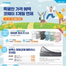 코웨이 우리대리점 이미지