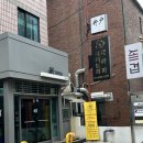 역삼역테라피 리커브리테라피 스톤테라피로 뭉친곳다푼후기~~