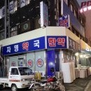 자명약국 이미지