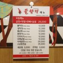 불향기막창 이미지