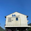 수앤설펜션 | 춘천펜션 춘천 수앤설 SSMT 펜션 6세4세 아이들과 1박2일 다녀온 후기