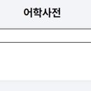 호사다마