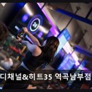 역곡남부역 | 부천 헬스장 바디채널&amp;히트35 역곡남부점 역곡역 1분 거리, 24시간 운영
