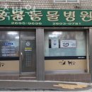 용봉동물병원