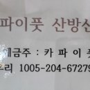 카파이풋 이미지