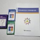 [2급과정] 부모교육지도사 2급 이미지