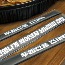 두찜 안산중앙점