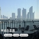 수영강 | 부산 센텀 맛집 비스포레 내돈내산 후기 | 수영강•마린시티뷰 청첩장 모임