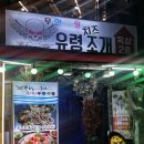 월미로233번길 이미지