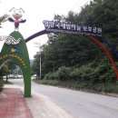 영양자연생태공원 티스토리