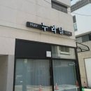중랑구 사가정역 미용실 우주디자이너 빈티지펌 긴얼굴 중단발 후기
