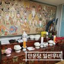 e편한세상 광안비치아파트 | [부산 수영] 민락동 용한 사주 점집 | 단운당 일선무녀