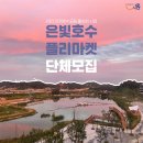 은빛어린이공원 이미지
