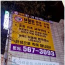 멘토영수전문학원