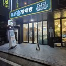 안성 석정동 셀프빨래방 호텔런드리 후기