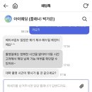 마음을담다 결혼정보 | 결혼준비3) 플래너 없이 스드메 찾기_아이웨딩 스드메 계약 후기