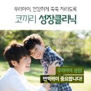 코끼리한의원 이미지