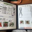 도원참치물회 이미지