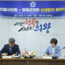 영월군의회 이미지