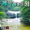 수룡폭포화장실 이미지