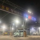 갈산동 셀프 세차 드림셀프 세차장 이용방법 가격 후기