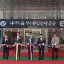 나라키움부산통합청사 이미지