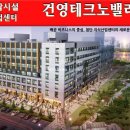 건영산업