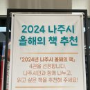 전라남도교육청남평도서관 이미지