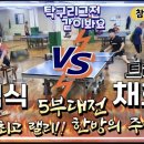 참좋은탁구클럽