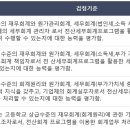 전산회계1급기초세무 이미지