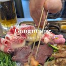 중앙시장3길 | 강릉소곱창 잡내없는 곱창맛집 곱창미지수 모둠구이 후기 및 주차장