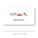 조부장네 반찬 이미지