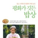 평화전집