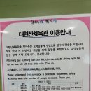 대현산체육관 이미지