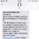 휴대폰 약정할인 끝났는데 다시 가입해야 좋은거야? 12개월로? 1년정도 더 쓸수있긴한데 이미지