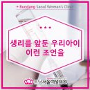 분당우리산부인과의원 이미지