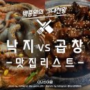 곱창의여왕