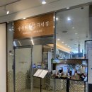 ✔️송도 숯불생선구이 재방문[을왕리꾸떡집]