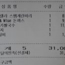 스쿨푸드 딜리버리 왕십리뉴타운 이미지