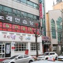 롯데하이마트(주)석남점 | 인천 석남동맛집 부산낙곱새 끝장난다