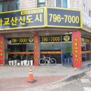 교산신도시공인중개사사무소 이미지