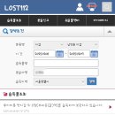 인계파출소 | 아이폰 분실 iCloud 기기찾기 실패 로스트112로 찾은 후기