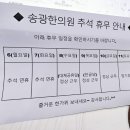 송광한의원 이미지