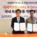 ㈜동구바이오제약 뉴스1