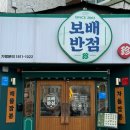 보배반점화정점 이미지