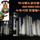 미사센트럴풍경채공인중개사사무소 이미지