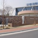 안동과학대학교 이미지