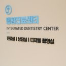 달성치과의원 이미지