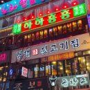 하하홍홍 이미지